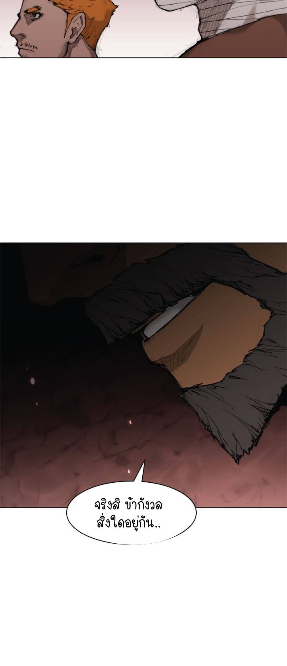 The Long Way of the Warrior ตอนที่ 38 (31)